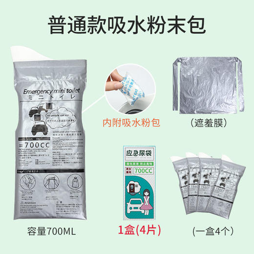 车载应急尿袋便携一次男女通用小便器， 商品图1