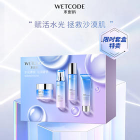 水光美肌，一套邂逅哦🥰