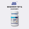 【已下架】赠沛力素1瓶】中科和素 沛力素 压片糖果0.8g*60粒/瓶*4瓶|赶走疲劳|增强精力 [D类] 商品缩略图1