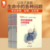 让孩子在故事中学会直面生命中的各种问题——     《歪歪兔生命教育童话》  （10册）童书 7-12岁 商品缩略图0