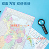 得力18063中国/世界地图(混)(套) 商品缩略图4
