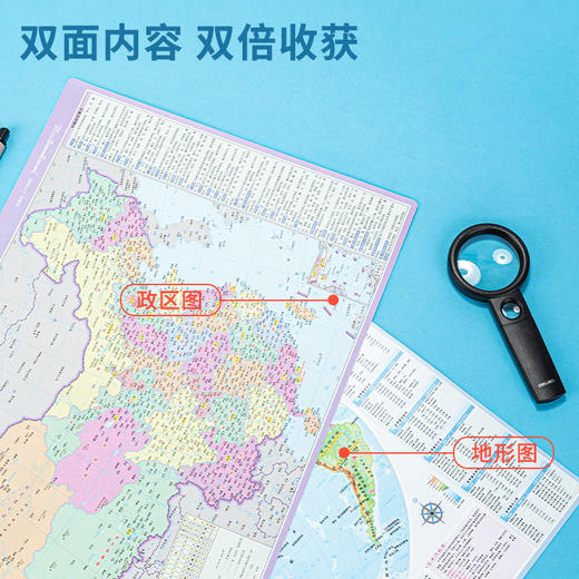 得力18063中国/世界地图(混)(套) 商品图4