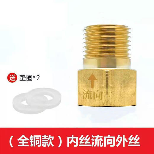 【春艺】马桶止回阀4分对丝止回卫生间马桶防反水 防回水倒流逆止器 商品图6