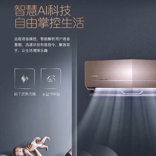 卡萨帝（Casarte）空调CAS353WBA(81)U1 商品图8