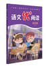 (仓发) 语文优+阅读·五年级（第二版）/华东师范大学出版社/本社/9787576011524 商品缩略图0