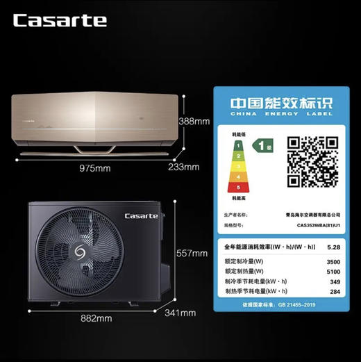 卡萨帝（Casarte）空调CAS353WBA(81)U1 商品图5