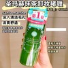 日本宇治茶卸妆啫喱400ml 清新干净 到23年8月 商品缩略图1