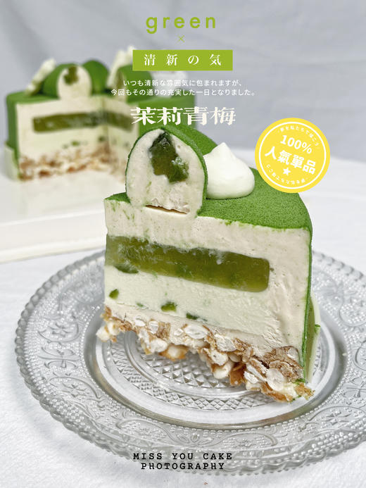 茉莉青梅 商品图1