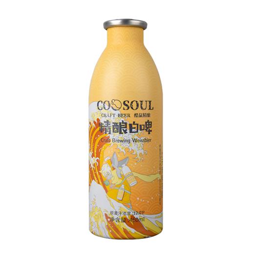【德式白啤】460ml*6支 COOSOUL酷鼠精酿系列 商品图0