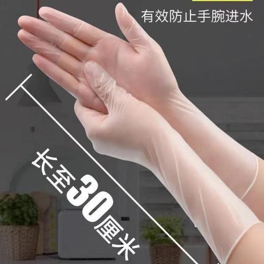 【50/100只】PVC加长一次性手套 PVC防水家务橡胶加厚餐饮家务 商品图0