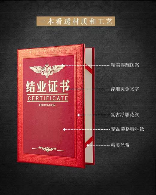 12开浮雕烫金高档12K结业证书毕业证书外壳培训学习优秀学员A4内页内芯奖状封皮封面1本 商品图1