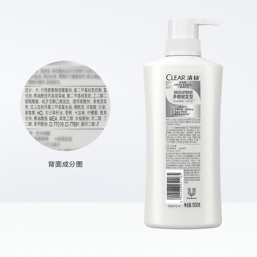 清扬去屑洗发露养根韧发型500g 商品图3