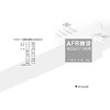 AFR微贷项目运行与案例/支农支小金融服务创新丛书/严谷军/何琛/何嗣江/浙江大学出版社 商品缩略图3