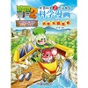 植物大战僵尸2武器秘密之你问我答科学漫画.环境与能源卷 商品缩略图1