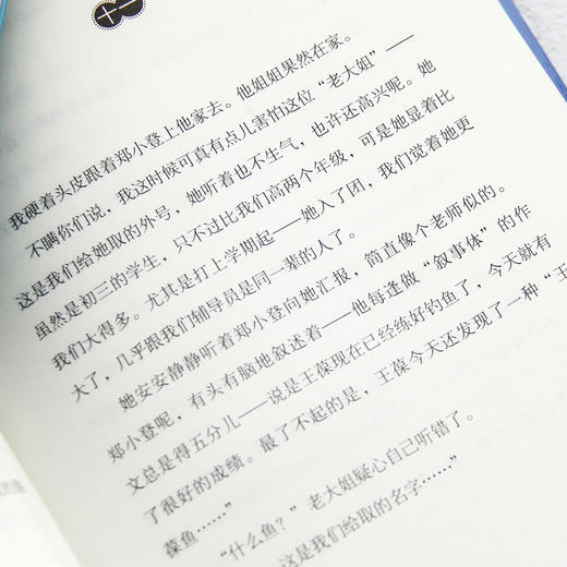 (仓发) 宝葫芦的秘密张天翼正版/四川科学技术出版社/张天翼/9787536491922 商品图4