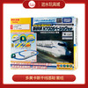 多美卡    N700S    新干线基础套组 178606 商品缩略图0