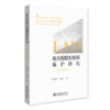 优先股股东权利保护研究——法律的视角 耿利航 王会敏 北京大学出版社 商品缩略图0