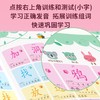 (仓发) 发声书 有声手指点读书:汉字读和写 3-6岁 儿童识字700例点读大书 会说话的识字书 海润阳光/山东人民出版社/9787209125703 商品缩略图7