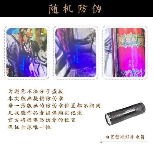 嘉德文库丨史国良丝网版画《文成公主故乡土》 艺术家亲笔签名 全球限量 商品图3