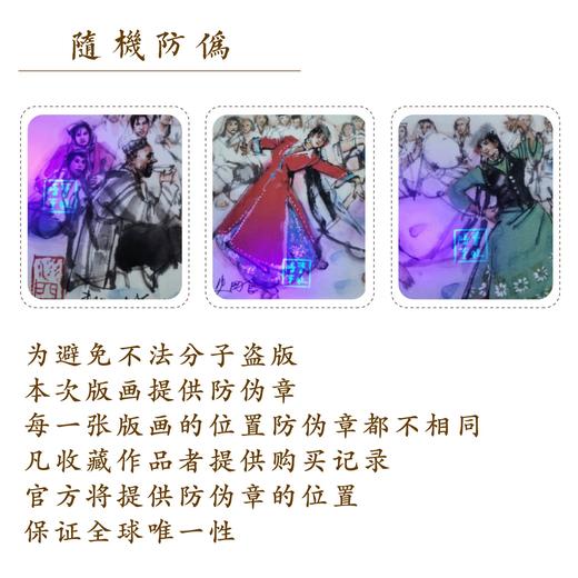 嘉德文库丨史国良版画《丰收时节》 艺术家亲笔签名 全球限量 商品图2