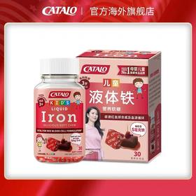 Catalo 家得路 儿童液体铁软糖 30粒【2026.2】
