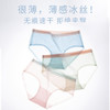 【安梨口袋冰淇淋冰丝轻柔内裤】冰丝无痕收腹黑科技不闷热无痕速干拒绝夹臀内穿无感轻盈透气柔软弹力让整个夏天呵护你的肌肤 商品缩略图1