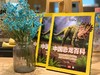 (仓发) 中国恐龙百科/江苏凤凰美术出版社/邢立达/9787558078729 商品缩略图1