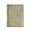 续嘉兴藏·省庵法师卷（上下)(精)/(清)省庵法师/编者:续嘉兴藏编纂委员会/责编:王晴/浙江大学出版社 商品缩略图2