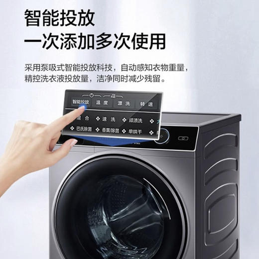 海尔（Haier）洗衣机 XQG90-HBD14126L 超薄烘干 商品图12