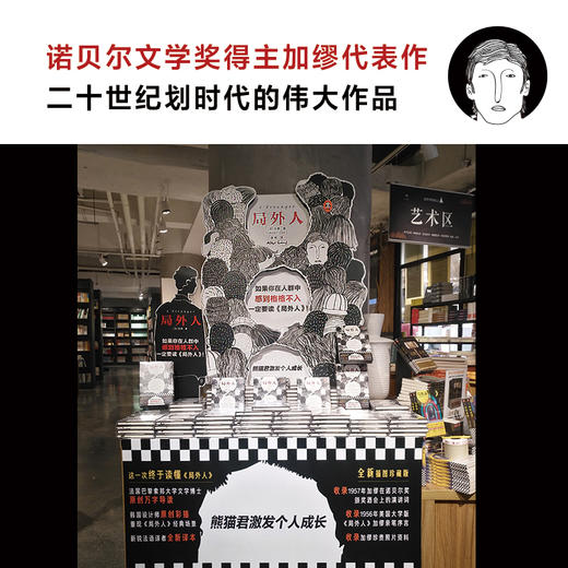 (仓发) 局外人(如果你在人群中感到格格不入，一定要读《局外人》 ！精装插图珍藏版！诺奖作品)(读客经典文库)/江苏凤凰文艺出版社/[法]加缪/9787559427434 商品图5