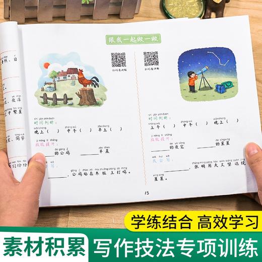 (仓发) 斗半匠 看图写话素材积累 一二年级上册 下册通用 写作技巧入门优秀范文大全全彩注音版（全一册)/开明出版社/9787513158770 商品图2