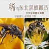 2025新蜜【自营】蜂蜜贵族 稀有黑蜂古椴树蜜 商品缩略图2