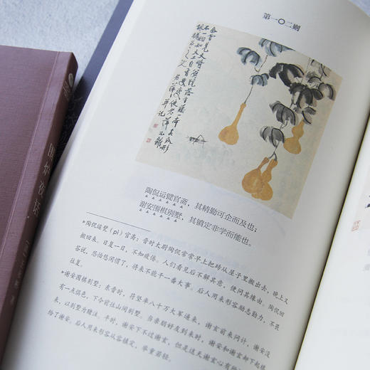 (仓发) 围炉夜话（精心注解+典雅插画）/古吴轩出版社/[清]王永彬/9787554615379 商品图4