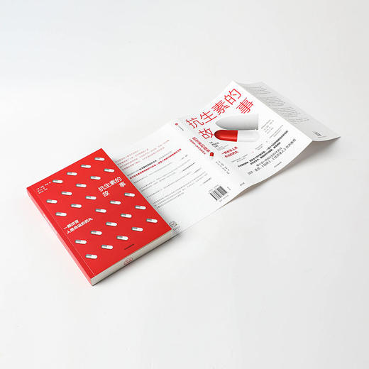 (仓发) 抗生素的故事 一颗改变人类命运的药丸 中信出版社/中信出版集团股份有限公司/【美】威廉·罗森/9787521722154 商品图6