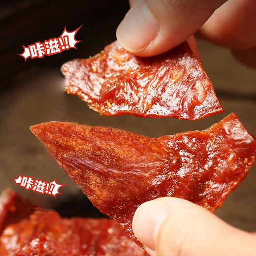 【休闲食品】唯新 张萌萌 48g肉脯脆脆原味/芝麻味【拍下赠48g肉脯脆脆芝麻味1袋】 商品图4