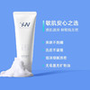 HN荷诺氨基酸洗面奶100g 商品缩略图3