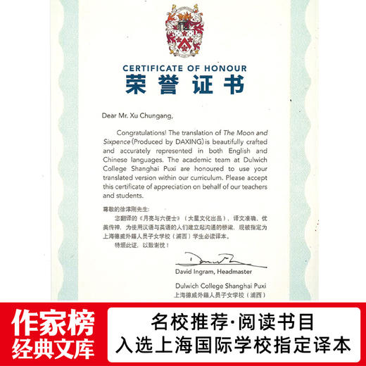 (仓发) 作家榜名著：月亮与六便士（全新未删节插图珍藏版！毛姆写给年轻人的梦想之书！满地都是六便士，他却抬头看见了月亮！）/浙江文艺出版社/[英]毛姆/9787533936020 商品图6