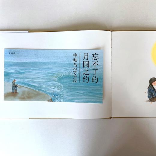 (仓发) 九神鹿绘本馆系列：喊月亮·传统节日·中秋节主题/中国少年儿童出版社/午夏/9787514865813 商品图1