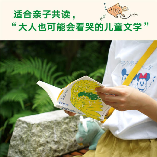 (仓发) 我的妈妈是精灵2：畅销百万册的《我的妈妈是精灵》出续集了！爱与感动的成长小说，陪孩子长大的中国儿童文学经典。/福建少年儿童出版社/果麦文化 出品；陈丹燕/9787539571997 商品图5