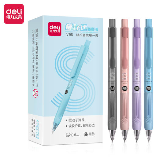 得力V96备考中性笔按动臻顺滑0.5mm子弹头(黑)(支) 商品图0