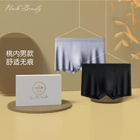男士内裤3条 舒适透气 舒适柔软 无痕亲肤 透气柔软 男士四角裤3条装  给他贴心的关爱