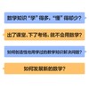 数学建模33讲 数学与缤纷的世界 商品缩略图3