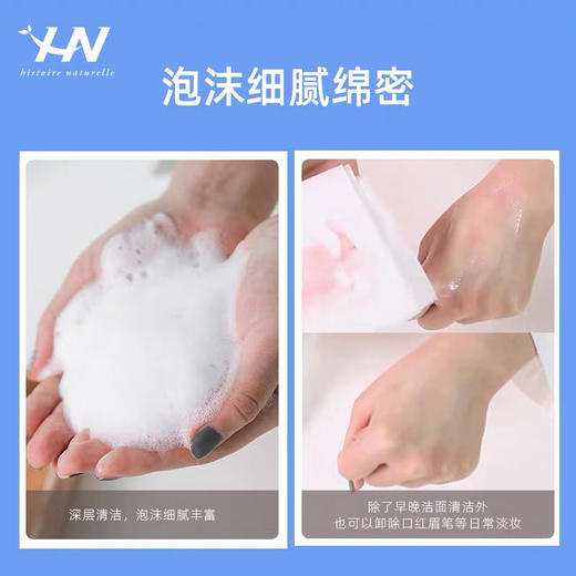 HN荷诺氨基酸洗面奶100g 商品图5