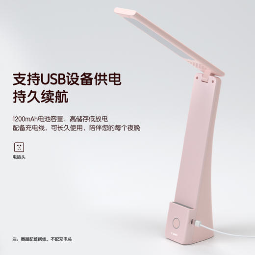 得力17855_LED折叠台灯_1200mAh 商品图2
