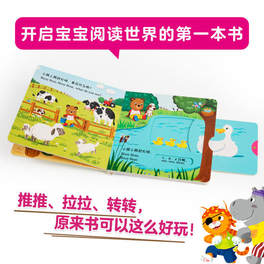 (仓发) 小熊很忙 第2辑 欢乐农场日 中英文双语厚纸板游戏书/中信出版集团，中信出版社/[英] 本吉·戴维斯/9787508696225 商品图3