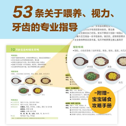 (仓发) 崔玉涛自然养育法（附赠6~24月龄宝宝辅食攻略，带你看清当代养育误区，升级为孩子的健康管理师）/中信出版集团股份有限公司/崔玉涛/9787521733624 商品图5