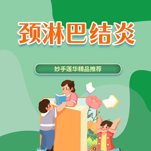 3、瘰疬临床表现中医 商品图0