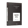 (仓发) 他者的消失 韩炳哲系列作品 探究过度交际 过度信息 过度生产和过度消费 《倦怠社会》《爱欲之死》/中信出版集团，中信出版社/韩炳哲/9787521704709 商品缩略图1