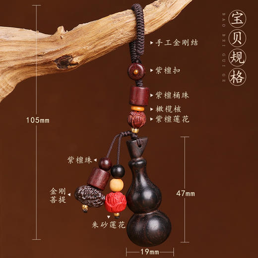 檀木莲花葫芦挂饰 商品图4