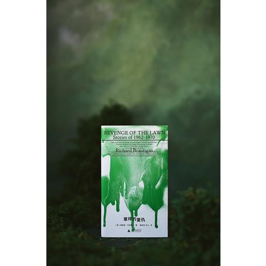 (仓发) 草坪的复仇/广西师范大学出版社/[美]理查德·布劳提根/9787559843661 商品图2